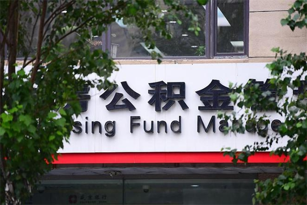 大丰公积金封存之后怎么取出来（公积金封存后如何提取）