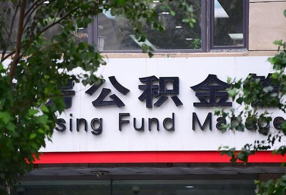 大丰公积金咋取出来（怎么取住房公积金里的钱）